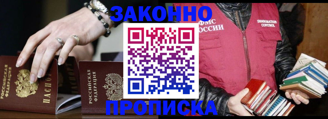 временная регистрация 2025 в Болотном