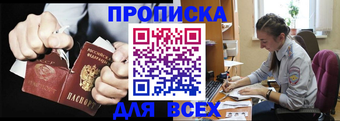 временная регистрация в квартире в Болотном