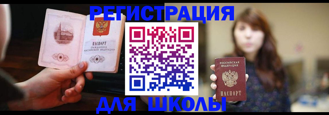 прописка паспорт в Болотном