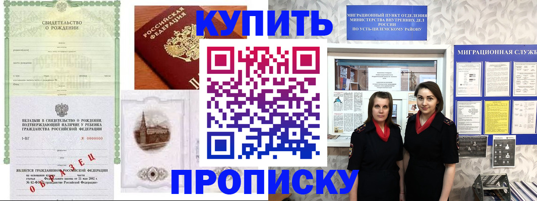 прописка законно в Болотном